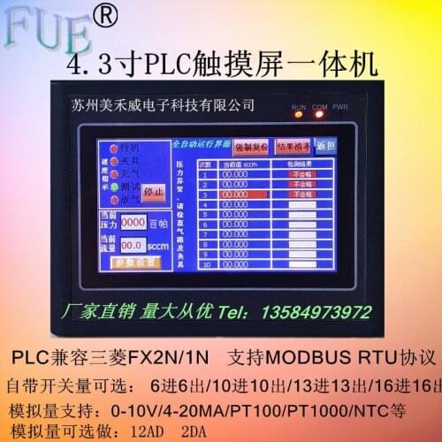 PLC Touch screen integrated machine 6043 High speed pulse analog quantity FX2N Programmable man-machine 4.3