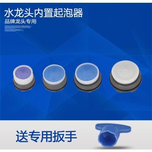 Kitchen basin faucet bubbler filter head faucet built - in filter nozzle faucet accessories