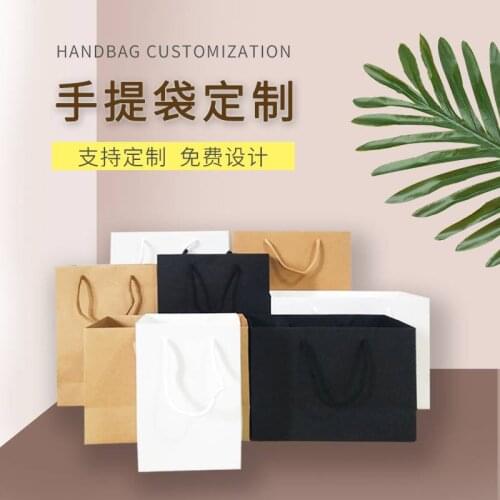 Custom thickened paper bag spot gift clothing shopping bag custom blank printing logo portable kraft paper bag custom