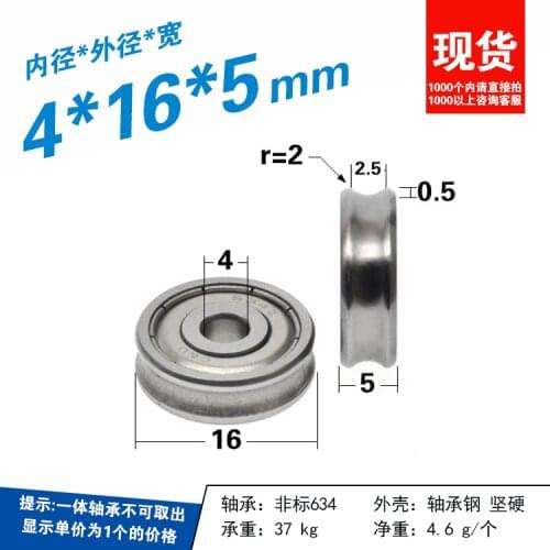 4pcs 634 non-standard bearing pulley with groove u groove metal bearing wheel automatic track running r2- 4*16*5