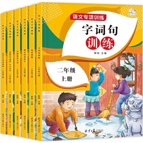 Second grade 6 volumes/sets language Special Exercises Synchronous Practice Textbook Chinese See Pinyin to write words HanZi