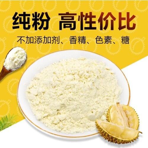 Durian powder without additives/freeze-dried durian powder/edible brewed into drink durian crispy snowflake baking raw materials