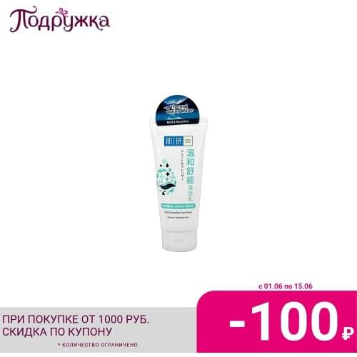 Пенки для очищения лица Hada Labo China At AliExpress