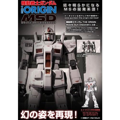 Bandai PB limited HG GTO 1/144 RX-78-02 Yuan Zu Gundam Factory color Assembly Action Figureals Brinquedos Model