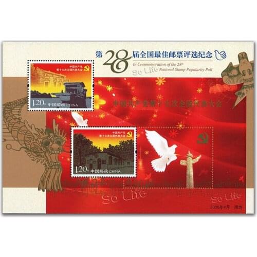 China 28th best stamp selection ( 17th National Congress ) , Souvenir Sheet . Post Stamps , Philately , Postage , Collection