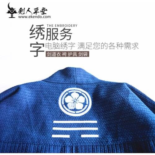 -IKENDO NET- Embroidery Service - embroidery name pattern anything you want on gi hakama bogu different colour available