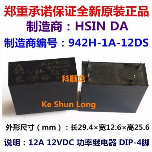 100%Original New HSIN DA 942H-1A-12DS 942H-1A-24DS 4PINS 12A 12VDC 24VDC Power Relay