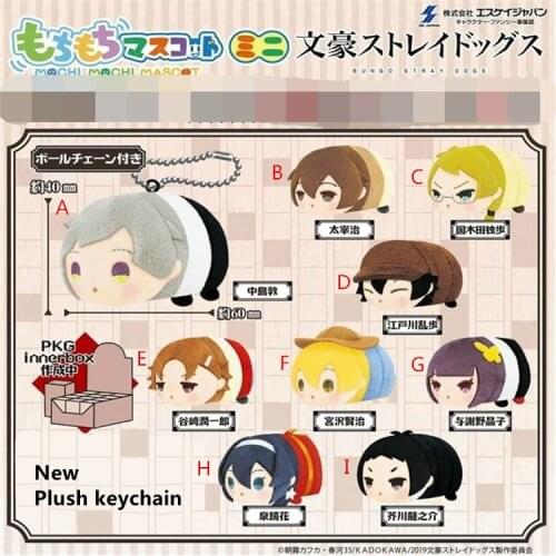 Bungo Stray Dogs Ryunosuke Akutagawa Dazai Doll Toy Keychain Keyring Bag Strap Cute Lovely Pendant Thoughtful Gift HOT N