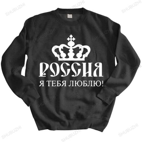 New arrived men hoodie autumn Creature best hoodies for men russia love hoodies Spring Autumn Formal cotton sweatshirt for boys