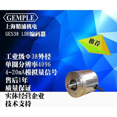 Gemple Economic Absolute Encoder 4-20mA Analog Current 38 Outer Diameter Single Turn Absolute Value Encoder