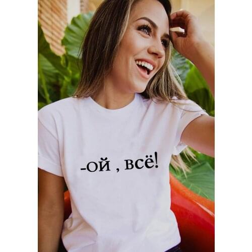 Summer Female T-shirts with Russian Letter Inscriptions Print Short Sleeve Harajuku T Shirt for Women Streetwear Camisetas Mujer