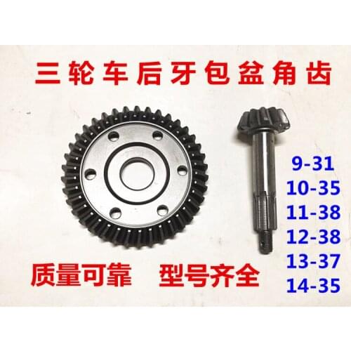 Motor Tricycle Basin Angle Gear Medium High and Low Speed Tooth Package Angle Tooth Basin Tooth Angle Tooth