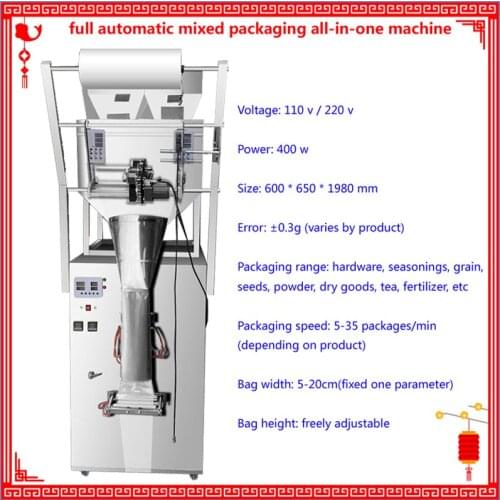 Vertical Automatic Multifunction Mixing Packaging Machine For Nuts Tea Medlar Particle Powder Packaging Machine