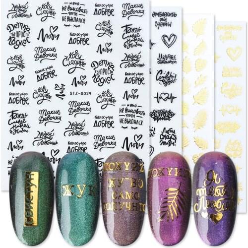 1pcs Russian Letters Nail Sticker Gold Black Sliders 3D Shiny Wraps Adhesive Leaf Decal Tattoo Nail Art Decorations LYSTZG023-31