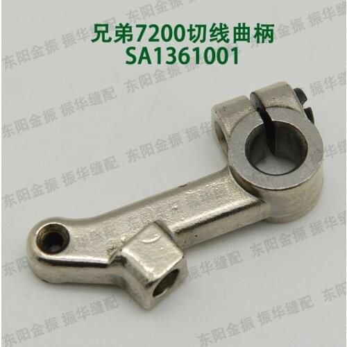 Brothers 7200 computer flat car tangent crank cutter crank SA1361001 industrial sewing machine spare parts