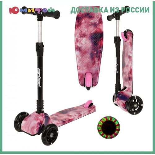 Mobykids Folding Scooters