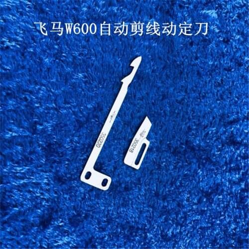 ForPegasus interlock sewing machine automatic thread trimming device movable fixed knife W600 blade 350220 /350218