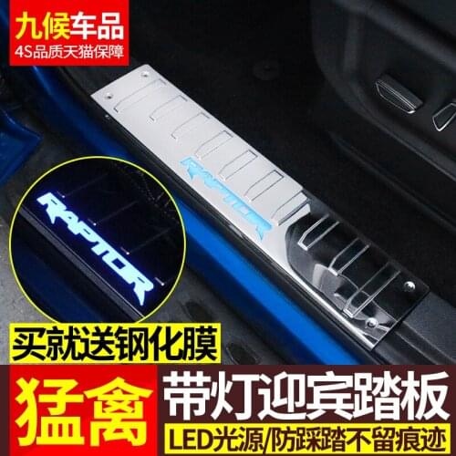 For Ford F-150 Raptor Supercab 2017 2018 High-quality Stainless Steel Led Plate Door Sill Welcome Pedal Car Styling Accessories