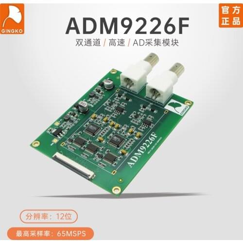 Adm9226 dual channel high speed AD acquisition module ad9226 FPGA development board