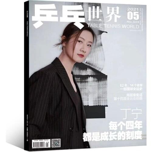 2021/05 Official Chinese Magazine Ping-Pong Table Tennis World Ding Ning Cover Fan Zhendong Sun Yingsha Sports Collection Book