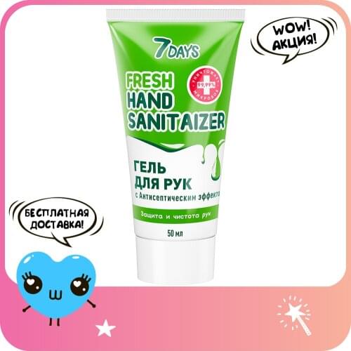 Средства по уходу за кожей рук 7Days China At AliExpress