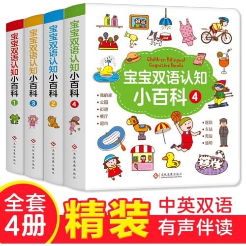 4 pcs Baby Chinese and English bilingual cognitive encyclopedia picture book hardcover
