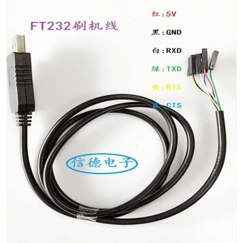 FT232 flashing line USB to TTL download line FT232 flashing line with CTS RTS