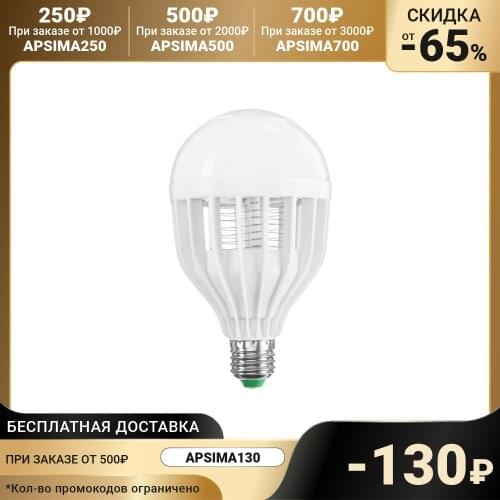 Rexant Mosquito Lamps