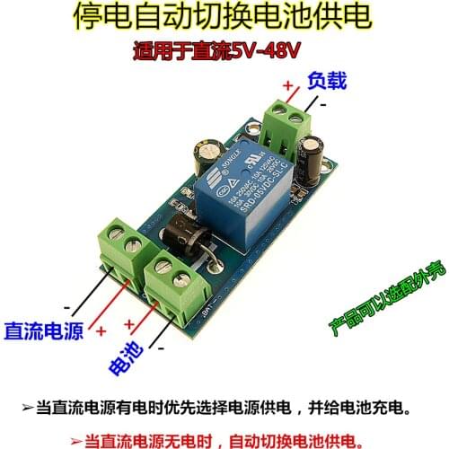 YX850 power outage automatic switching standby battery lithium battery module, 5V-48V general emergency converter