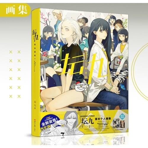 New Tan Jiu Art Collection Book SQ Begin W/Your Name Comic Artwork Painting Collection Drawing Book Anime Around