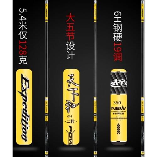 The second generation of Taiwan fishing 6H ultra light super hard black pit fish rod carbon hand fishing rod high quality