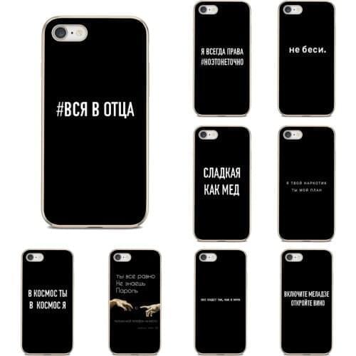Russian Quotes For ZTE V6 V7 V8 Lite V9 V10 Vita A510 A512 A520 A530 A602 A610 A910 Blade A5 2019 Soft Transparent Shell Covers