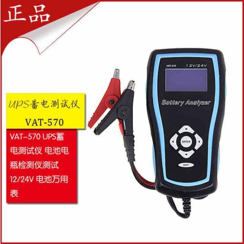VAT-570 UPS electric power storage tester test instrument for automobile battery battery test instrument 12/24V detector