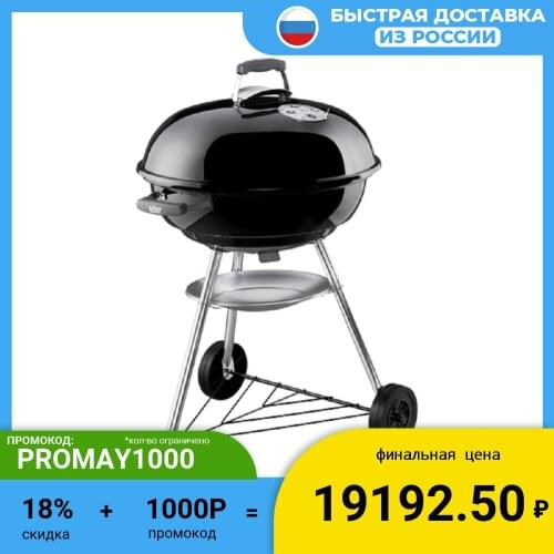 WEBER Home And Garden Products