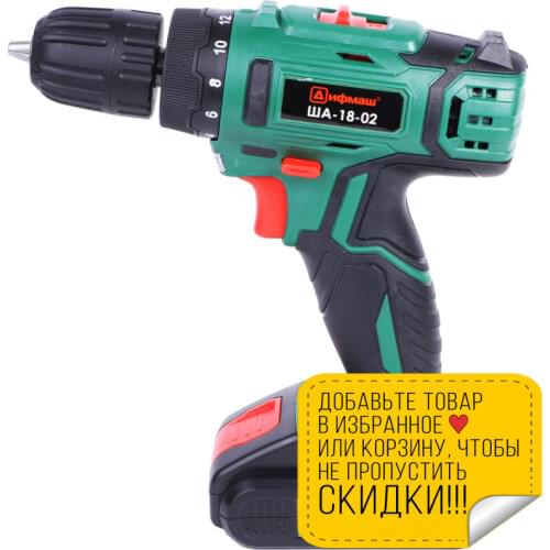 ДИФМАШ Screwdrivers