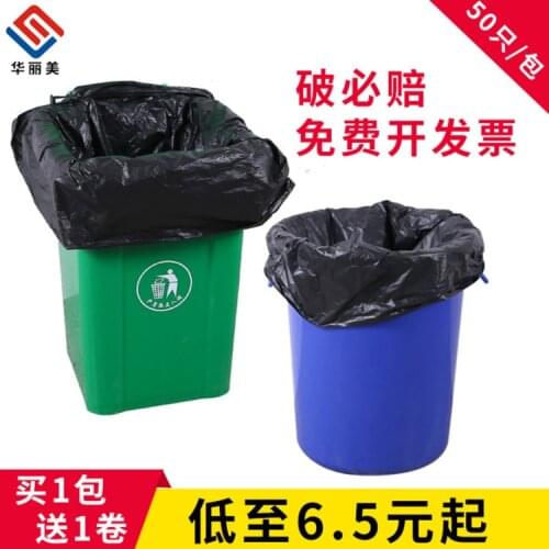 Large garbage bags wholesale property garbage bags black large plastic bags 90 * 100 garbage bags