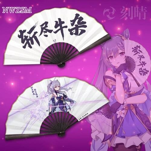 Genshin Impact keqing Folding fan paper fan double-sided silk animation game fan perimeter