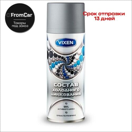 VIXEN Remanufactured Parts