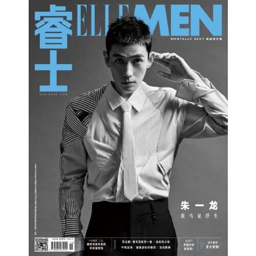 2020/08 Issue Guardian Shen Wei Actor Zhu Yilong China Magazine ELLEMEN Cover Inside Page Interview 8P Present Poster Postcard