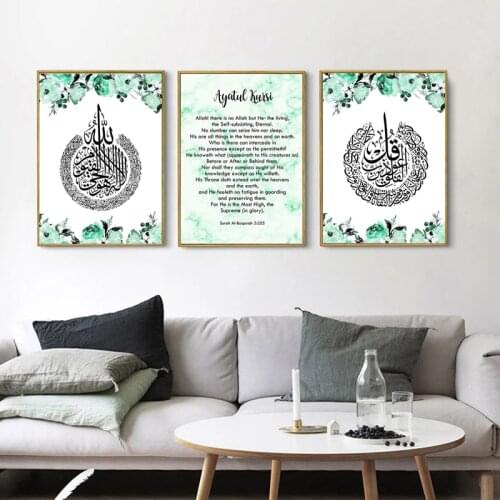 Islamic Green Flower Poster Muslim Quote Picture Home Decoration Wall Art Canvas Painting Modern Living Room Design Print