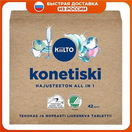 Kiilto Dishwasher Tablets
