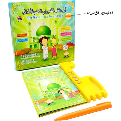 Epoch Beads Educational Toys