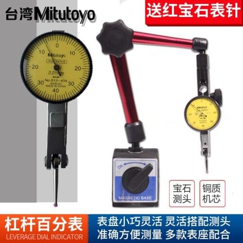 Magnetometer stand bracket dial indicator dial indicator 0-0.2 0-0.8mm magnetic lever indicator small school meter