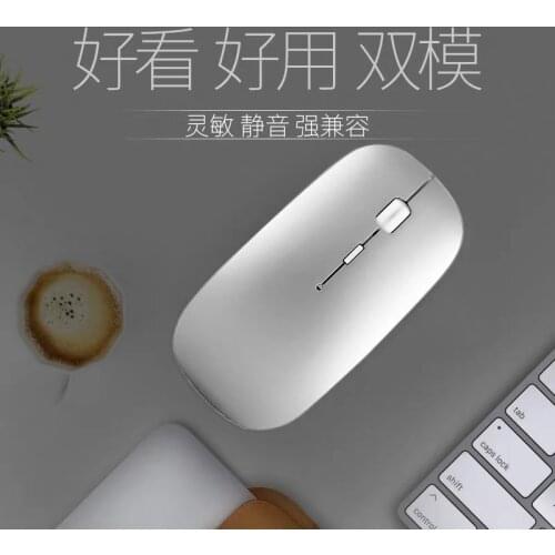 Bluetooth 5.0 + 2.4G dual-mode mouse Android phone tablet PC silent charging wireless mouse bluetooth mouse rechargeable