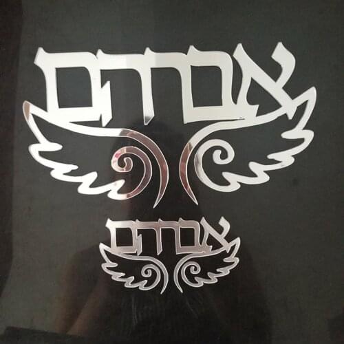 Personalized Hebrew Door Sign With Totem Flowers, Custom Family Name Door Sign Acrylic Mirror Wall Stickers for Wall Home Decor