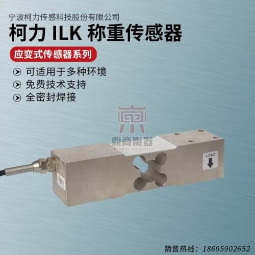 ILK Load Cell Weighing Sensor 100% new and original