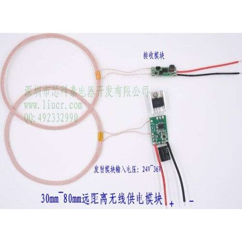 30~80mm DC remote wireless charging power transmission module module IC chip program
