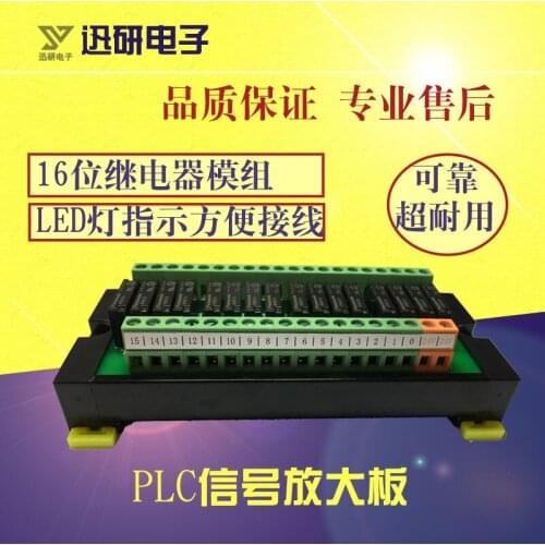PLC signal amplifier board 16-way original PA1A relay module terminal