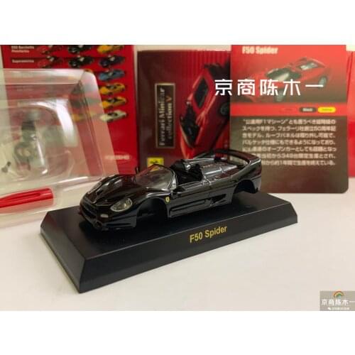 KYOSHO 1/64 FERRARI F50 Spider Collect die casting alloy trolley assembled model