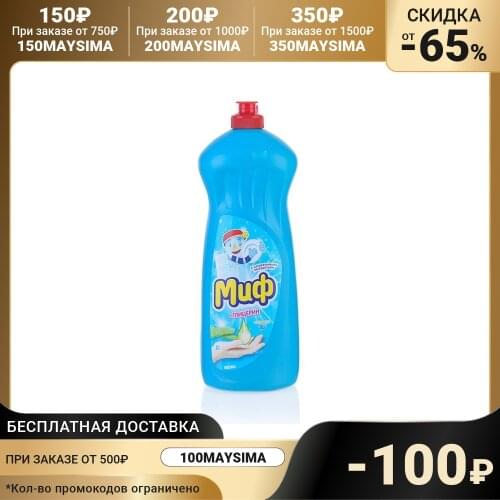 Капсулы для посудомоечных машин Миф China At AliExpress